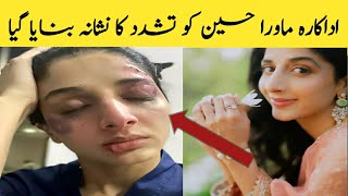 Mawra Hussains new video See why Mawrra Hocan was tortured [upl. by Bainbrudge596]