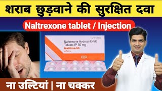 Naltrexone hydrochloride 50 mg in hindi  Naltrexone reviews [upl. by Lemkul]