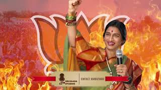 Madhavi Latha Latest Song mlk4bhagyanagar  madhavilatha bjp bhagyanagar suryachandratimes [upl. by Renckens]