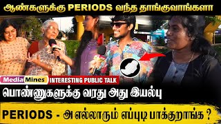 Periods இல்லைனா பெண் என்பதற்க்கு அர்த்தமே இல்லையா Media Mines Public Talk [upl. by Odeen951]