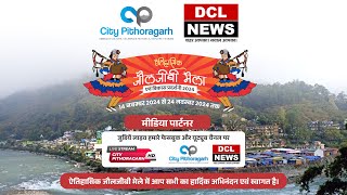 Shweta Mehra Live  Day 8  जौलजीबी मेला 2024  Star night with City Pithoragarh [upl. by Sunil]