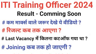 Trade  All Expected Cut off ITI TO  Training Officer cut Off 2024  Result Date expected [upl. by Summer]