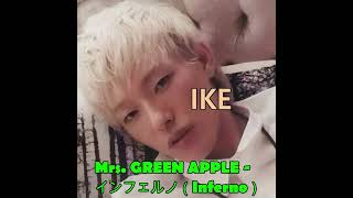 IKE SPYAIR Mrs GREEN APPLE インフェルノ（Inferno） [upl. by Inanuah]