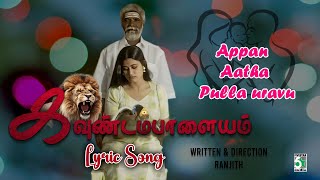 Appan Aatha Lyric song from quotKavundampalayamquot  Ranjith  Vijay Shankar  Senthamizhan [upl. by Atnod]