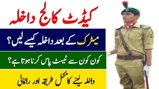 How to Get Admission to Cadet College After Matric Cadet College Admission for Class 1st year [upl. by Aileen]