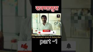 Ravnasura South movie Hindi explained shortsvideo shortsfeed shortsindia viral [upl. by Jereld366]