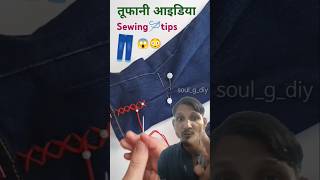 Sewing tips and tricks 🪡 sewing idea and sewing hack for beginners [upl. by Siugram470]