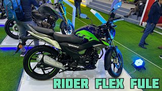 New Tvs Raider 125 E20 flex fule 2024 Model  😱 Raider 125 New Updates Graphics Features Price [upl. by Anceline444]