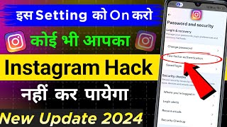 Instagram 2 step verification kaise kare📈। instagram two step verification kaise karen [upl. by Mariya]