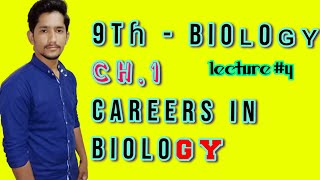 Careers in Biology  ch 1 lec4Introduction to biology  9th Class Biology [upl. by Keven67]