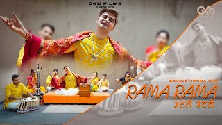 Rama Rama Ratte Ratte  Ram Bhajan  New Ram Bhajan 2024  Ayodhya Ram Mandir  Official Video [upl. by Cornelia]