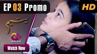 Yateem  EP 3 Promo  Aplus Sana Fakhar Noman Masood Maira Khan Saima Qureshi  C2V1 [upl. by Vijar]