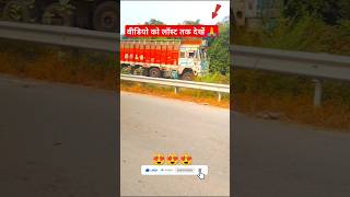 मेरी आंखों ने देखा था बेवफा heavy truck driver video truck viral  trending video [upl. by Nickie328]