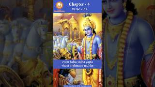 Bhagavad Gita Fourth Chapter Slokam 32 bhagavadgitainenglish shorts bhagavadgitachapter4 [upl. by Cyndie]