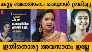 കൂട്ട ബലാത്സംഗം ചെയ്യാൻ ശ്രമിച്ചു  Charmila  Sexual assault  TROLL VIDEO  Vrztrolls [upl. by Bevan]