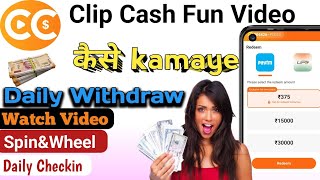 Clip Cash Fun Video App Se Paise Kaise Kamaye  Clip Cash Withdrawal [upl. by Rintoul505]