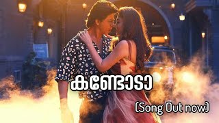 JAWAN Chaleya Malayalam  Shah Rukh Khan  Nayanthara  Atlee  Anirudh  My Turn [upl. by Mullac]