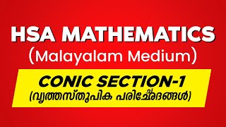 HSA Maths Online Classes HSA Mathematics online classes HSA Maths online [upl. by Eirdua]