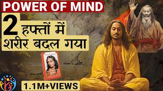 मन में शक्ति कैसे पैदा करते हैं अद्भुत कहानी Auto biography of a Yogi [upl. by Basilio765]