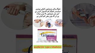 Getformin 2500Mg Tablet High Sugar ko kam aur control krne aur Sugar k ilaj k lie best hy shorts [upl. by Goulette]