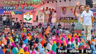 नंदुरबार मे लोक प्रिय नेते राहुल गांधी आये है Full video [upl. by Arondel]