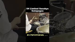 Galapagos  04 Limited Sazabys【叩いてみた】 [upl. by Kunkle]