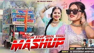 Mashup Remix Non Stop Dhol Thali Mashup Dj Song New Trending Mahul Compilation Song All Songs [upl. by Rodgiva365]