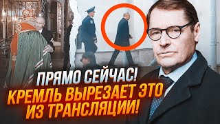 ⚡️ЖИРНОВ на інавгурації путіна сталося ОДРАЗУ ТРИ КОНФУЗИ Церемонію ЗМІНИЛИ в останній момент [upl. by Urba986]