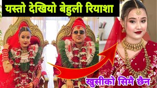 Riyasha Dahal and Victor Paudel wedding  riyasha dahal married  Routing Of Nepal Banda Adminvictar [upl. by Ahsatan]