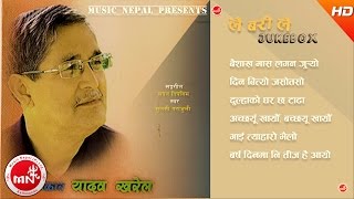 Lai Bari Lai  Yadav Kharel  Nepali Hit Song 2074 [upl. by Dorcea]