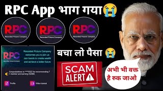 Rpc Earning App  Rpc Earning App Real Or Fake  Rpc Earning App withdrawal  Rpc Company kya hai [upl. by Odette933]