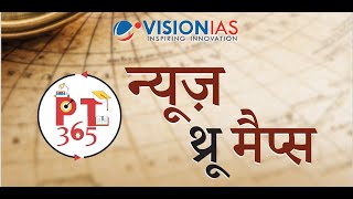 Vision Pt 365 2024 in HINDI  news through map for 2024 in Hindi  365 Pt in Hindi vision365PT [upl. by Wedurn]