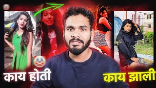 CRINGE REELS OF MANSI SURVASE  काय होती न काय झाली 😂 MARATHI ROAST [upl. by Arvind]