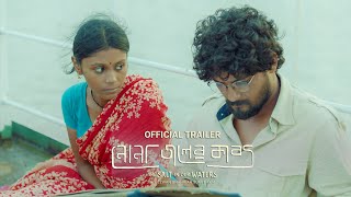 NONAJOLER KABBO  Official Trailer In Theaters  November 26 [upl. by Priestley]