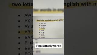 two letter words English l दो शब्द बाली मीनिंग । shortvideo [upl. by Kristie117]