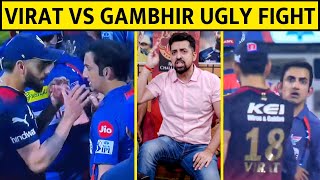 🔴VIRAT VS GAMBHIR VIRAT KOHLI ने GAUTAM GAMBHIR को प्यार से सबक सिखाया viratkohli sushantmehta [upl. by Ellerey]