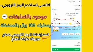 2024 اقوى كوبون خصم هنقرستيشن I كود خصم هنقرستيشن رمز ترويجي هنقرستيشن هنقرستيشن توصيل مجاني 100 [upl. by Revlis]