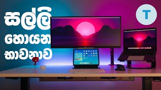 භාවනාවෙන් ජොබ් එකේ ඉහලටම යමු  Deep Work for Knowledge Workers [upl. by Erich789]