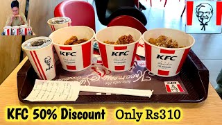 kfc deal  kfc chicken wings  kfc d ground Faisalabad  Naimat khan [upl. by Odracir]