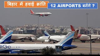 Air revolution in Bihar  Purnia Airport  Bhagalpur Airport  Darbhanga Airport  Papa Construction [upl. by Sabba240]