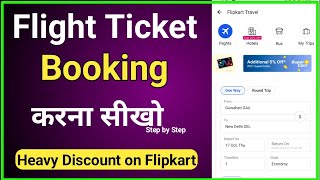 Flight Ticket Booking kaise kare  Flipkart se flight ticket kaise book kare  Flight ticket book [upl. by Jami]