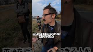 ランダムな外国人に英語をレベルチェック！PT18 ネイティブ 英語 ＃お笑い 英語耳 外国人 インタビュー [upl. by Hoffert]