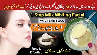 Raw Milk Facial Such a Fair Complexion in Just 1 Go remove pigmentation amp dark spots glowing skin [upl. by Etra]