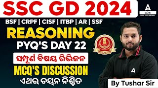 SSC GD 2024  Reasoning  PYQS DAY 22  MCQs Discussion [upl. by Hanad323]