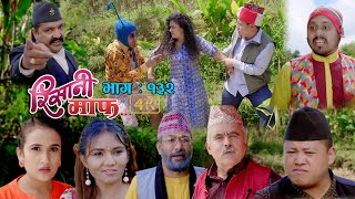 Risaani Maaf II रिसानी माफ II Episode  132 II पम्फाकाे लागि भिडन्त II September 24 2021 [upl. by Town]