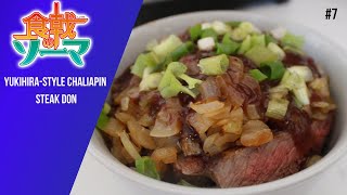 Making the YukihiraStyle Chaliapin Steak Don from Food Wars  Otacook 7 [upl. by Willyt]