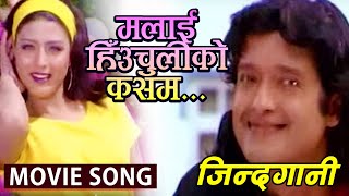 New Nepali Movie  quotEautai Bhulquot Full Nepali Movie  Dilip Rayamajhi  Latest Nepali Movie 2017 [upl. by Chubb]