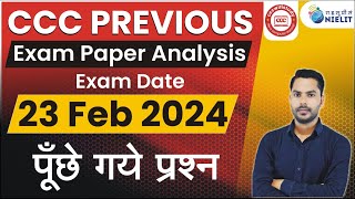 CCC PREVIOUS PAPER 23 FEB 2024  23 FEB CCC EXAM में पूंछे गये प्रश्न  cccwifistudy [upl. by Nairadal]