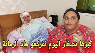 Dar mi itto دار مي ايطو est en direct [upl. by Yhcir]