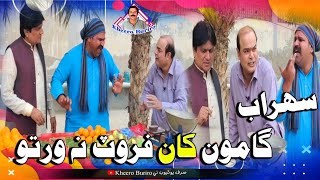 Sohrab Gamoo Khan Fruit Na Warto  Kheero New Comedy Funny Video [upl. by Mccready982]